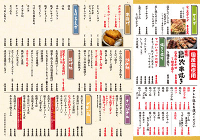食事メニュー_御器所店